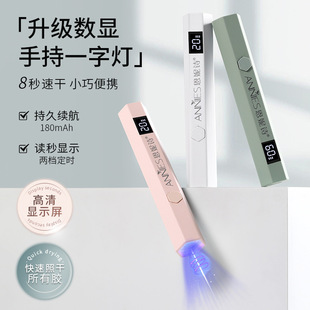 Nail art new generation handheld word lamp small portable storage mini phototherapy lamp nail baking lamp factory wholesale