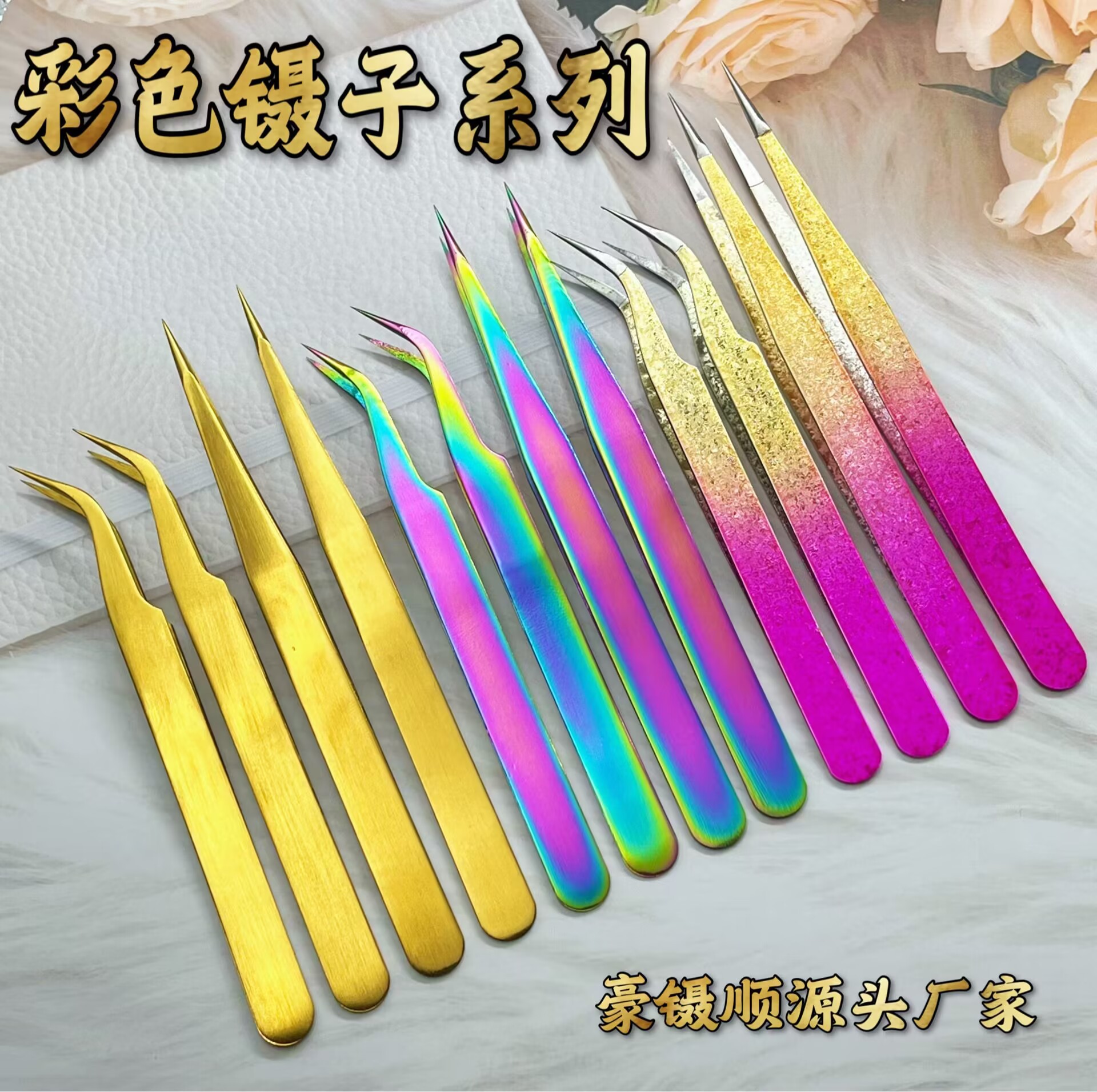 厂家直销彩色冰花睫毛镊子 彩色直头弯头 镊子卡通手账贴纸镊子