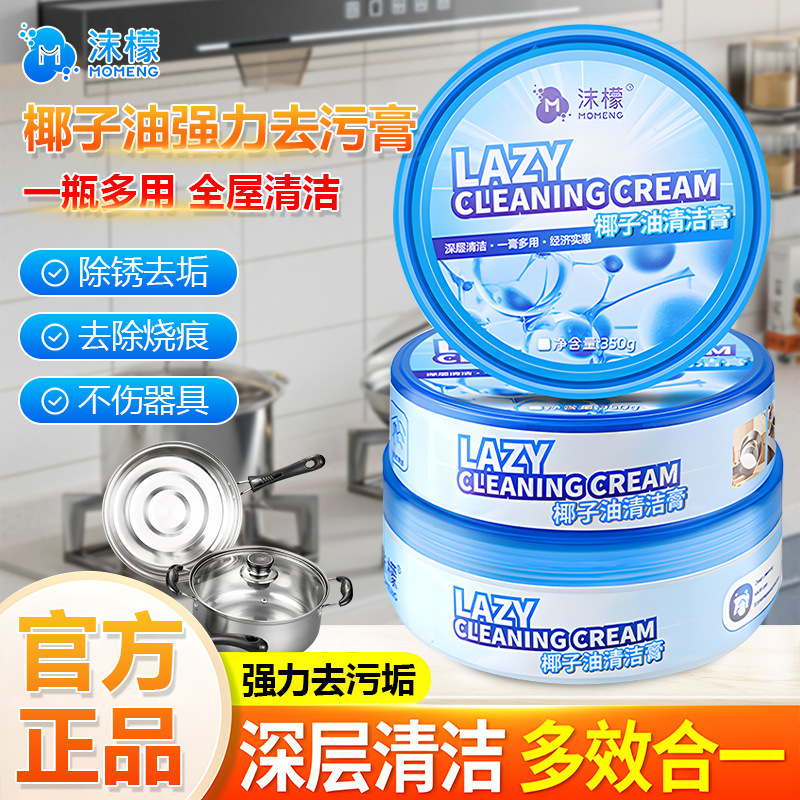 [Strictly Selected] Lemon Lazy Cleaning Cream Kitchen Bathroom Glass Descaling Agent Multifunctional Coconut Oil Decontamination Cream