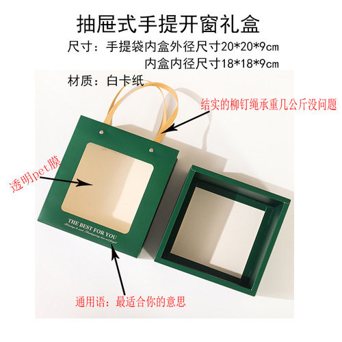 Transparent window gift box empty box portable drawer type blue souvenir gift box Women's Day gift box