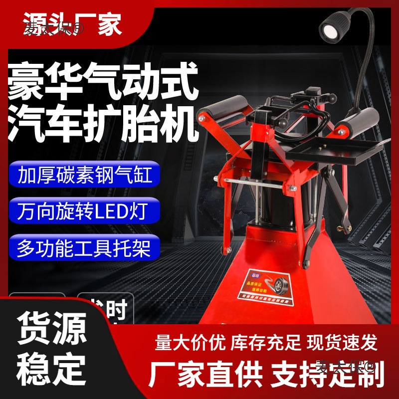 气动扩胎机脚踏式扩张器手动汽车轮胎拆卸剥胎扩胎补胎扒胎麦太保
