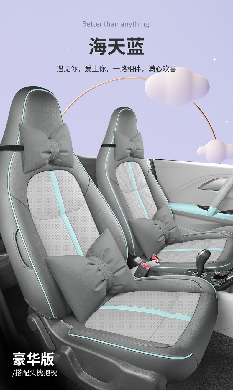 Renault Jiangling small Kirin seat cover 2024 easy to EV3 special seat cover all-inclusive conjoined car seat cushion