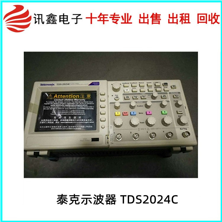 TEKTRONIX/泰克TDS2024C数字荧光示波器 200MHz 销售维修租赁回收