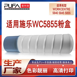 �m��006R01729ʩ��wc5855�ۺ�XeroxWorkCentre5845��ӡ�Cī��5840