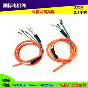 w350線500電機電機線w線電機控制器高溫線w800相線電動車電機霍爾