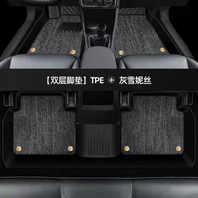 Suitable for Volkswagen Santana Foot Universal Foot Pad - thickened-double-layer-tpe-foot-pad-gray-shinnie-model-13-22-santana-cup-holder-version