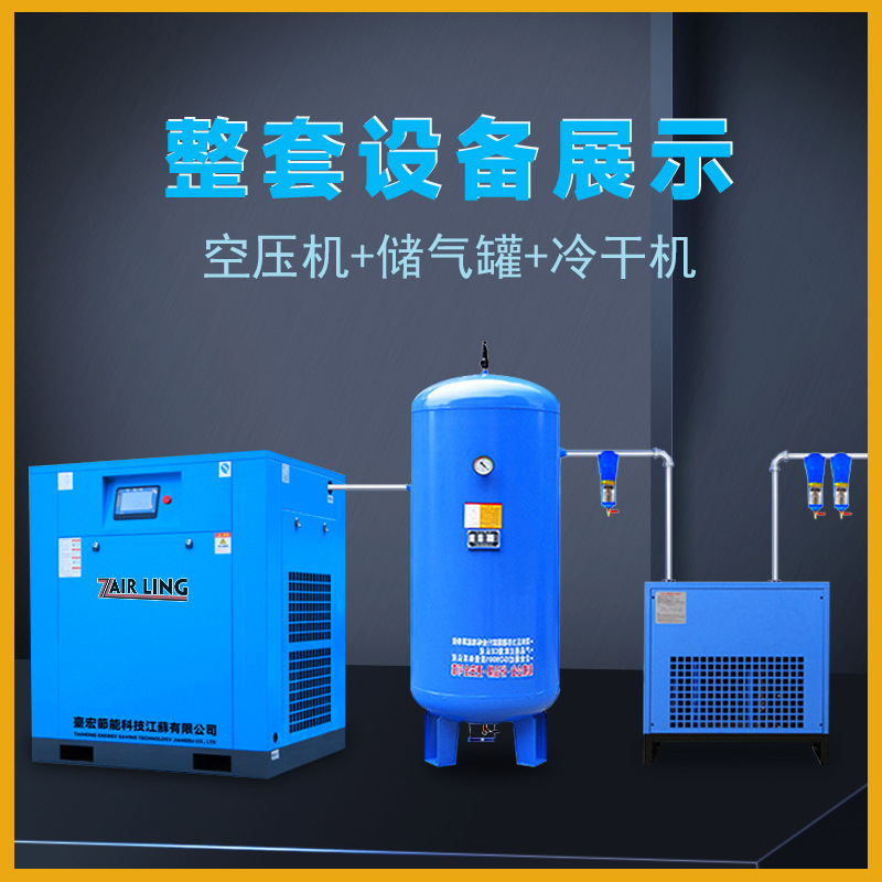 永磁变频螺杆式空压机7.5KW/15/22/37千瓦空气压缩机泵节能高效