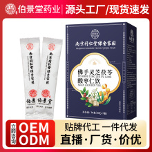 佛手灵芝茯苓酸枣仁饮南京同仁堂佛手灵芝茯苓酸枣仁饮