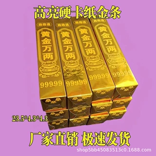金条金砖批发厂家直销加厚高亮祈福佛高档黄金万两金条大金条摆件