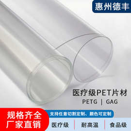医疗级高透明PETG片材apet耐跌落镜面透明片GAG医疗吸塑托盘卷材