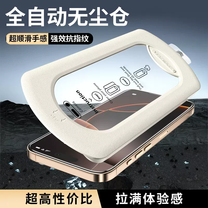 工厂批发无尘仓高清钢化膜适用16promax苹果15iPhone秒贴手机贴膜