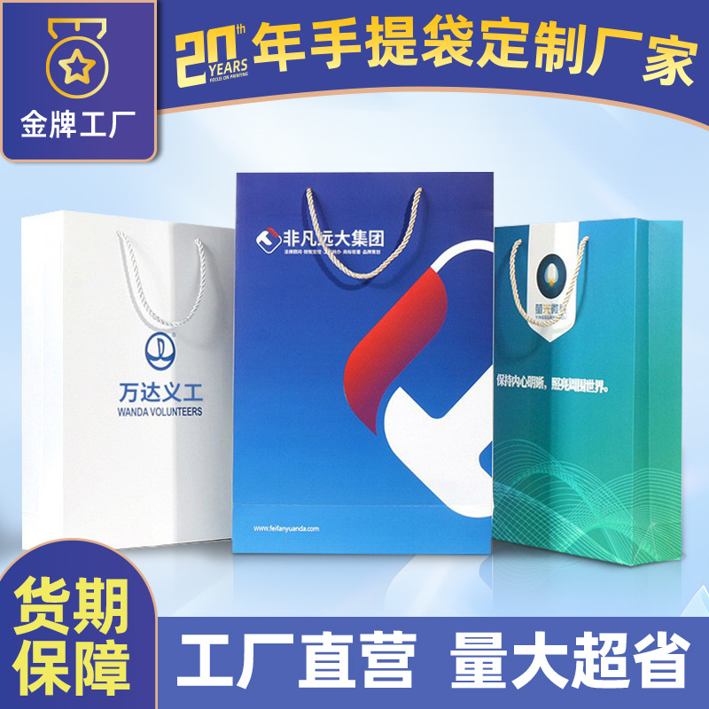 手提袋定制服装店购物广告企业礼品纸袋子礼物包装袋定做手提纸袋