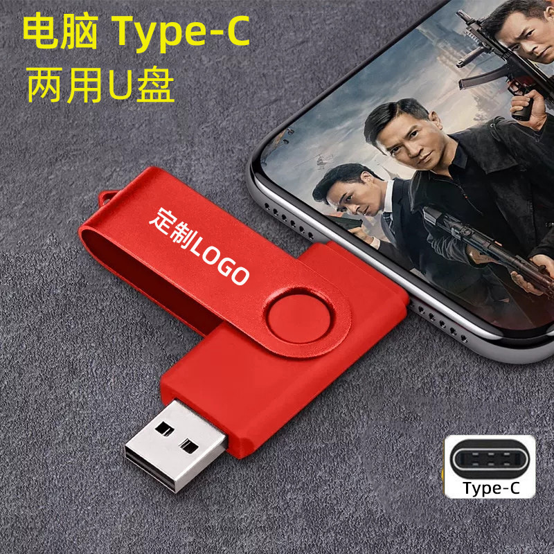 Rotating USB flash disk typec3.0 high-speed otg16G mobile phone USB flash disk computer dual-use USB flash disk l car 64G USB flash disk 32g8g Rotating USB flash disk typec3.0 high-speed otg16G mobile phone USB flash disk computer dual-use USB flash disk l car 64G USB flash disk 32g8g