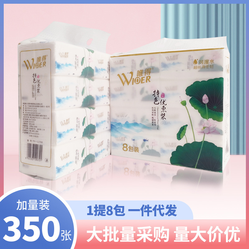 Weide water town features 8 packs disposable tissue 8 packs native wood pulp household toilet paper thickened five-layer tissue