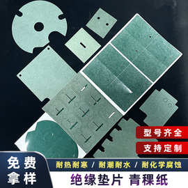 阻燃耐高温PC绝缘片 电源麦拉片定制 环保绝缘材料可背胶模切加工