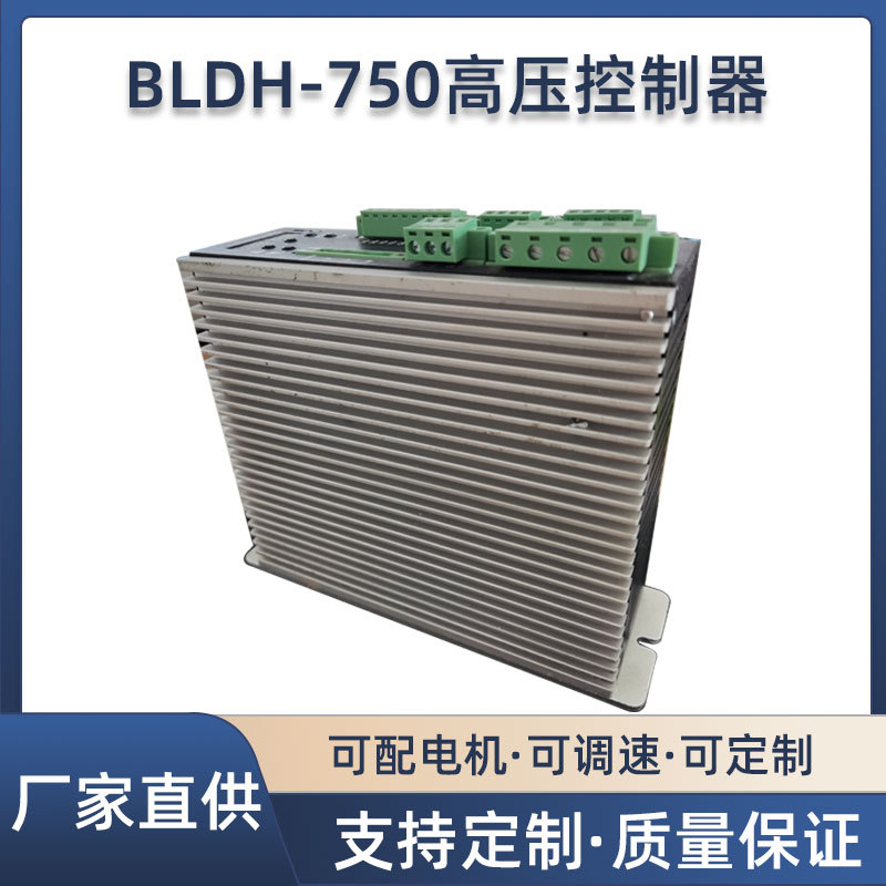 高压直流无刷驱动器直流220v 1000W无刷电机驱动器Motor driver