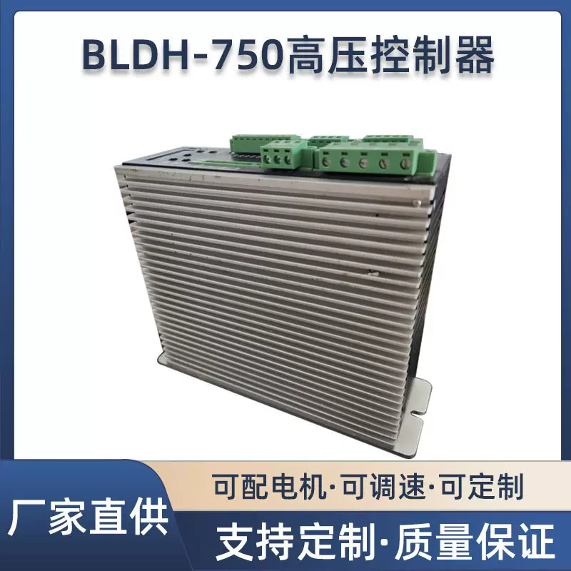 高压直流无刷驱动器直流220v 1000W无刷电机驱动器Motor driver