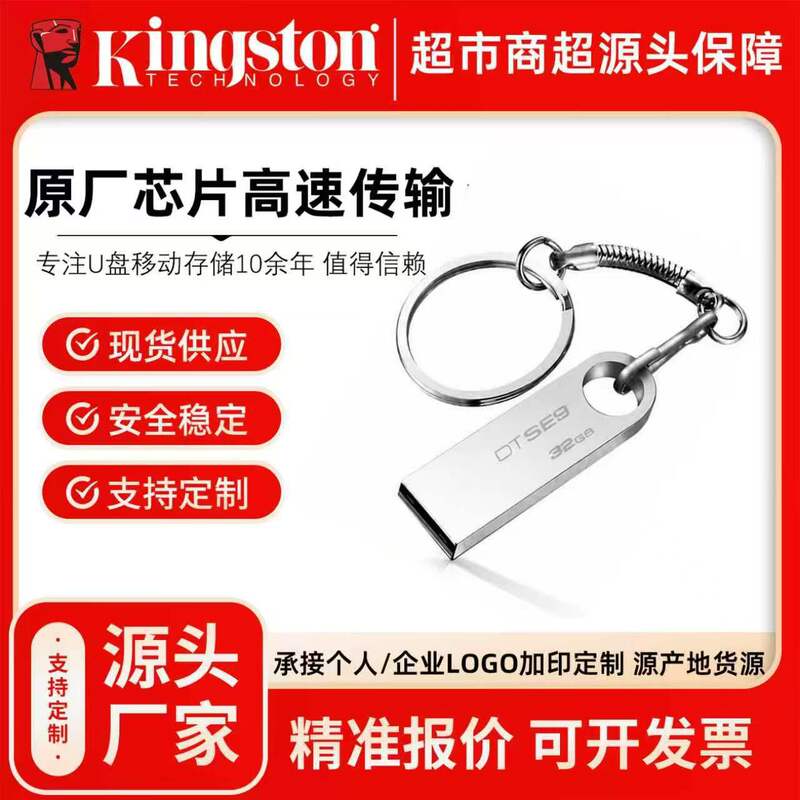 Suitable for Kingston metal USB flash drive SE9, high-speed 16G/32G/64G for car use, music USB drive, computer office gift Suitable for Kingston metal USB flash drive SE9, high-speed 16G/32G/64G for car use, music USB drive, computer office gift