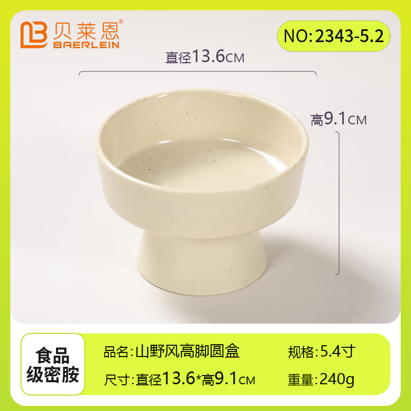 密胺餐具网红山野风意境火锅店专用装菜深盘山缓缓同款高脚盘批发|undefined