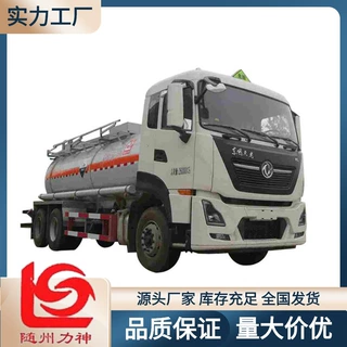 东风天龙后双桥腐蚀性物品罐式运输车(国六),SLS5260GFWD6