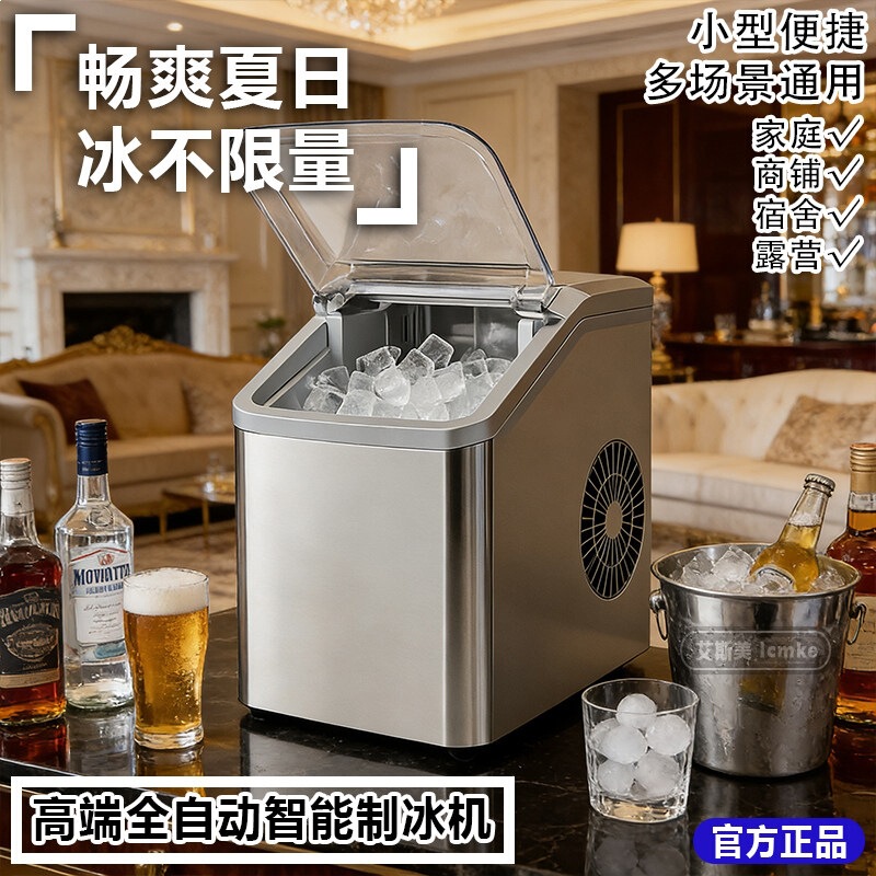 Bullet Ice Ice Maker Small Household Office Dormitory Stall Fully Automatic Mini Round Ice Coffee Ice Maker