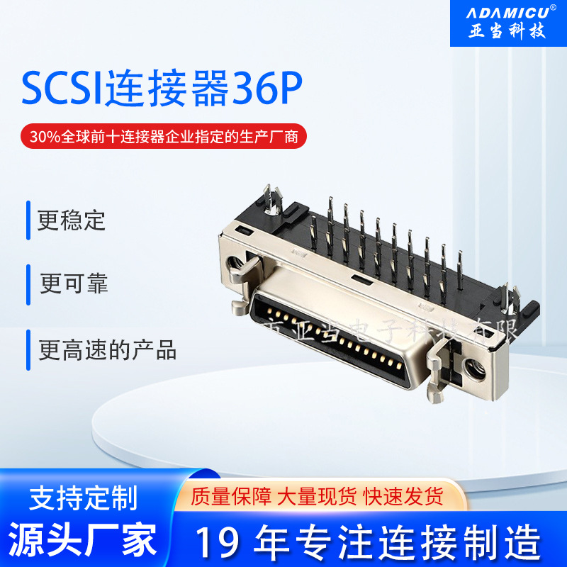 ʽ90°scsi36pinŷvhdciԪ