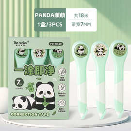 笔型修正带学生用大容量不断带改正带小型便捷涂改带学习用品批发