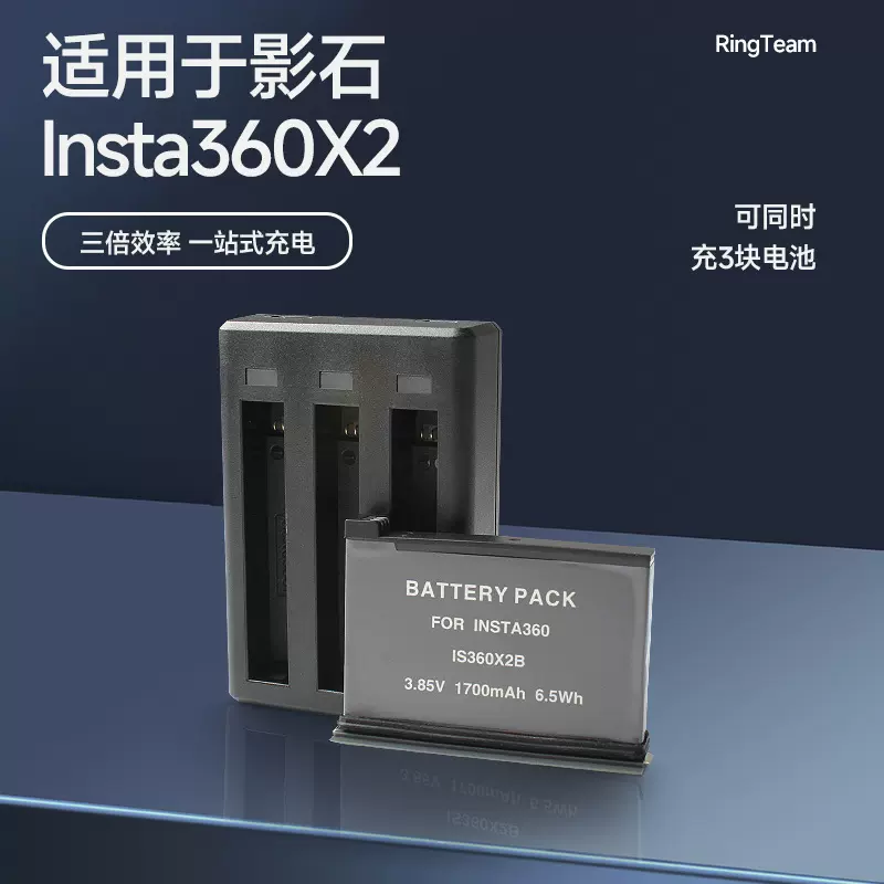适用于Insta IS360 ONE X2全景运动相机电池IS360X2B三电池充电器