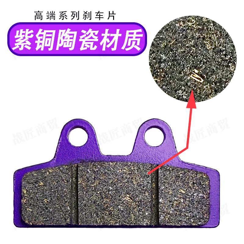 [Wholesale] Electric Vehicle Ceramic Small Goldfish Disc Brake Pads Are Sustainable and High Temperature Resistant Battery Vehicle Copper-Based Brake Pads