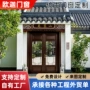 仿古四合院定做定制平开门
