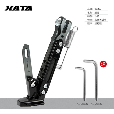 Support Oblique Foot Support — Motorcycle frame - aluminum-alloy-adjustable-length-side-support-titanium-color