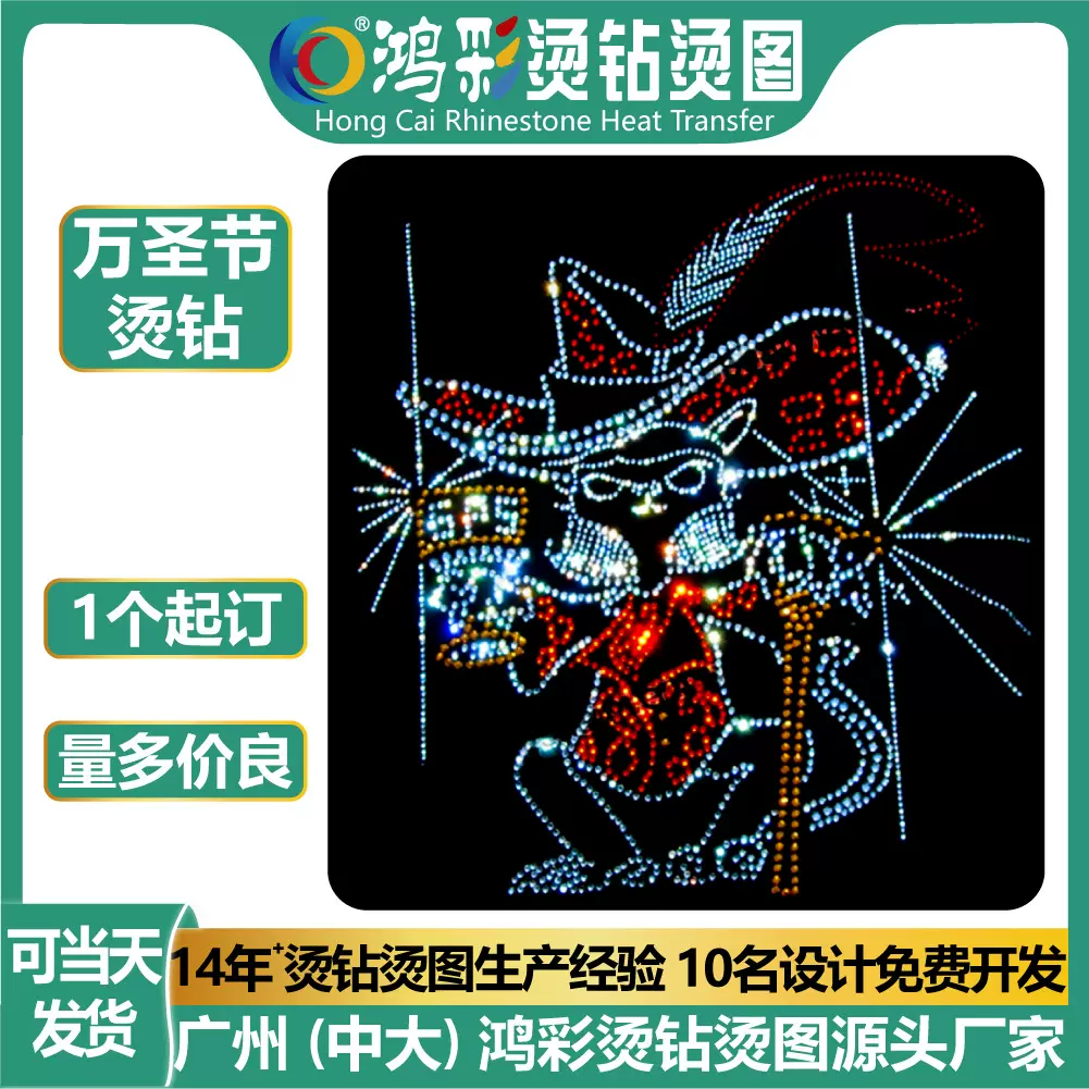 跨境高档烫画烫钻图案贴定制diy衣服猫咪logo服装烫钻烫图批发