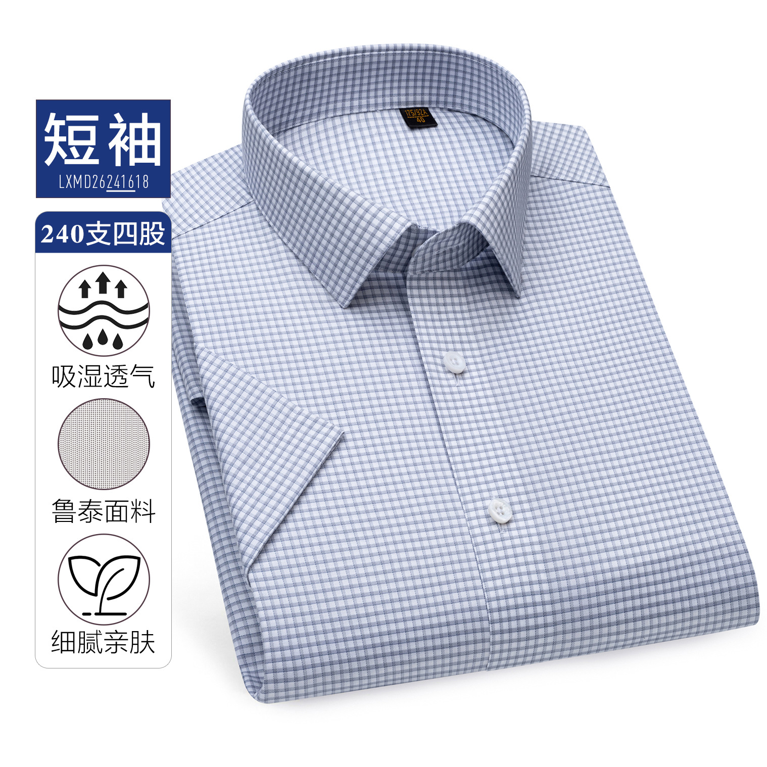 Grey Plaid / Short Sleeve