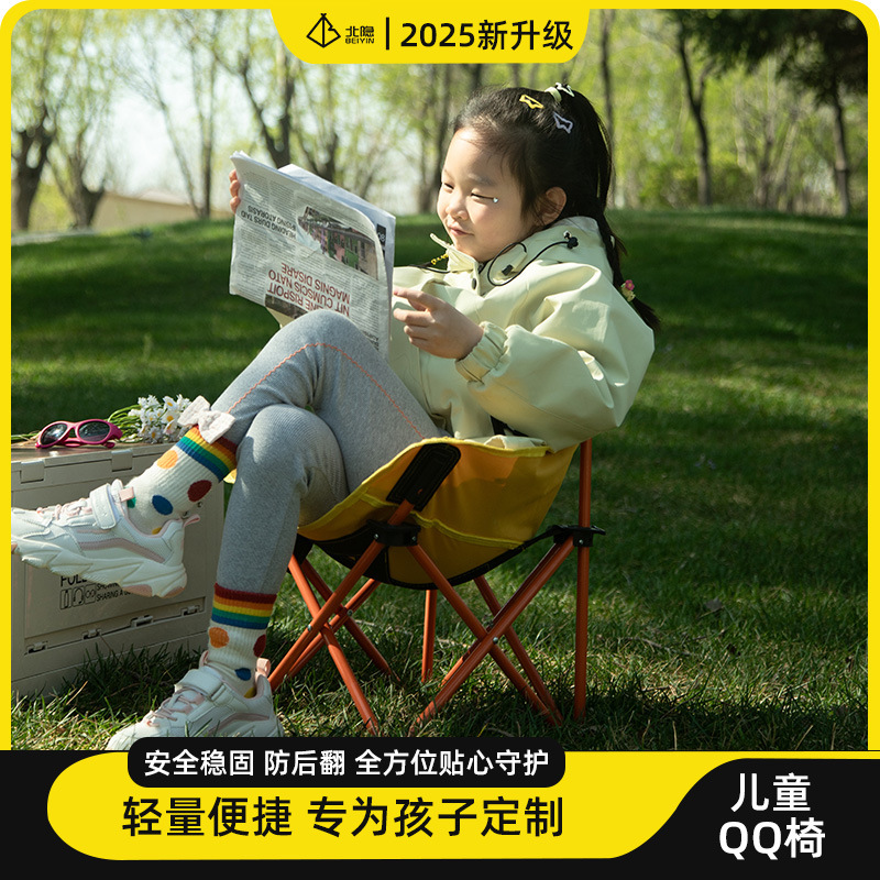 Beiyan 屋外子供用折りたたみムーンチェアポータブルキャンプスツールレジャー小さな椅子旅行昼寝ビーチチェア|undefined