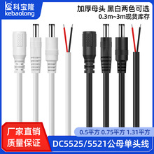 dc���^��5521���^5525���^ĸ�^�����~0.75ƽ�����^���L��DC�Դ��