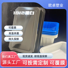 ������1812�ڰ�������ʳ����ֱ��һ���Դ���пɸ�Ĥ����������