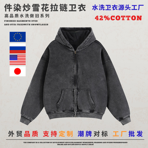 Boxy Short Wide Monkey Fleece Zip-up Hooded Sweatshirt for Men 350G Autumn/Winter Thick Casual Tied-in Waist Hoodie Wholesale