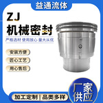 ZJ机械密封件脱硫泵机械密封半环固定件反应釜水泵配件厂家批发