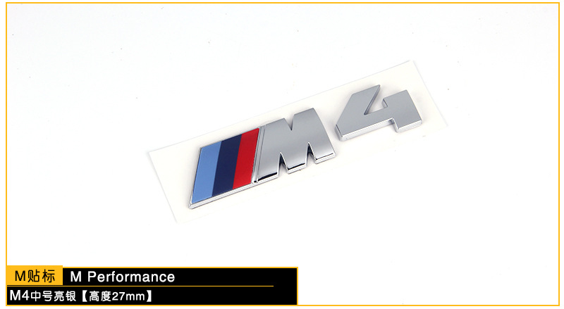 Suitable for Bmw m Rear Tail Car Logo M1M2M3M4M5M6 Word Logo 3 Series 5 Series X6M Modified Fender Label