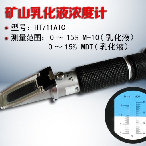 WTH乳化液浓度计 矿山乳化油浓度计 煤矿用乳化液检测仪