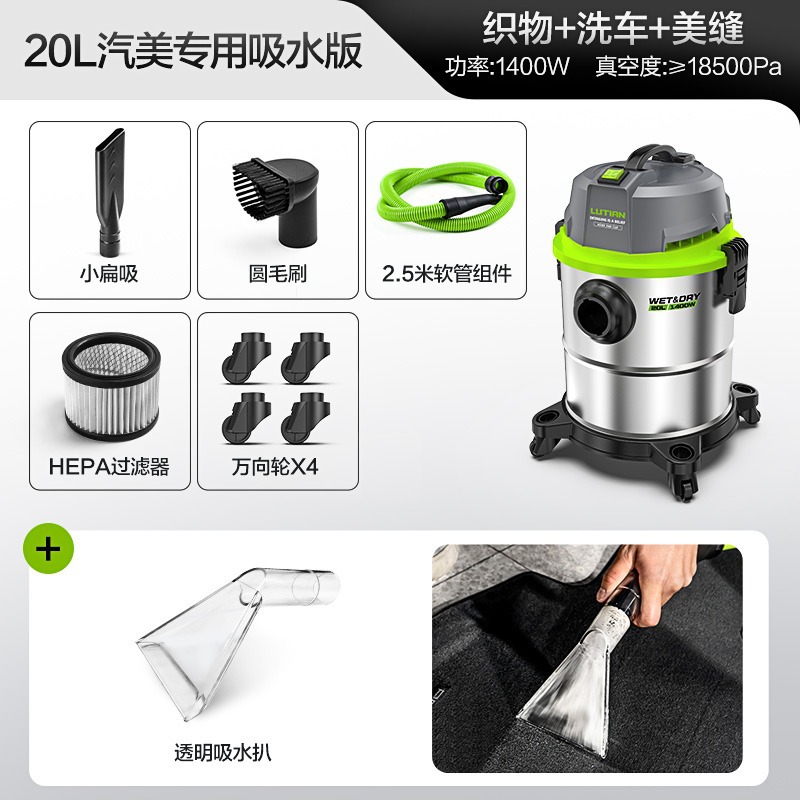 20L 자메이 패브릭 흡수 버전 [+ 스퀴지]