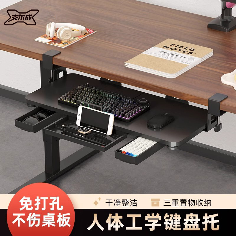 Computer Keyboard Tray Without Punching under the Desk Drawer Storage Slide Mouse Tray Office Desk Extension Bracket Computer Keyboard Tray Without Punching under the Desk Drawer Storage Slide Mouse Tray Office Desk Extension Bracket