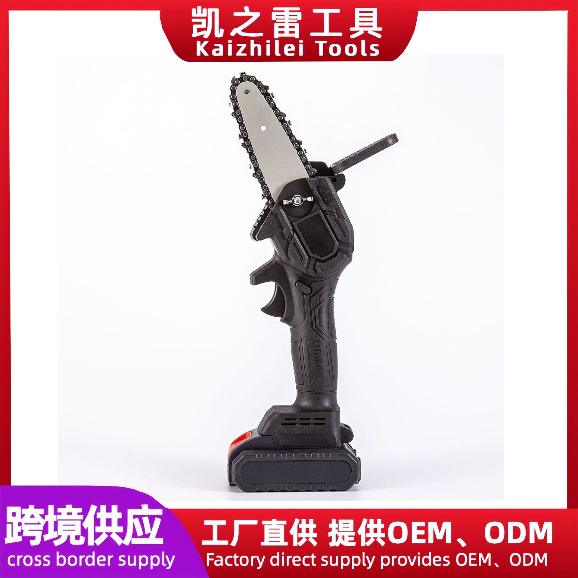锂电电链锯大功率单手手持电链锯批发园林伐木锯