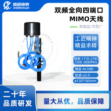 ú���V���Ķ˿�ȫ��MIMO�쾀4G5G��˿�ȫ���쾀1.8/2.1/2.6&3.5G