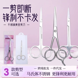 睫毛夹;眉刀眉剪;假睫毛镊子