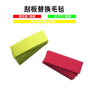 Car film tool color change film fluorescent pink patch scraper patch fiber patch felt patch
