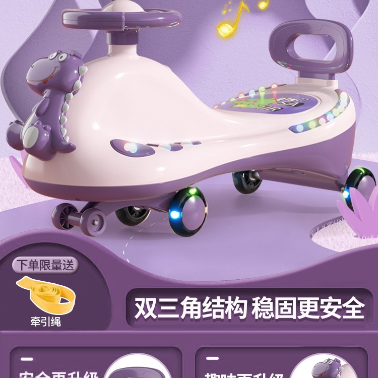 Children's Twist Car, New Baby 1 to 3 Years Old Anti-Shaking Car, Adults Can Sit on the Swinging Car and Roll over