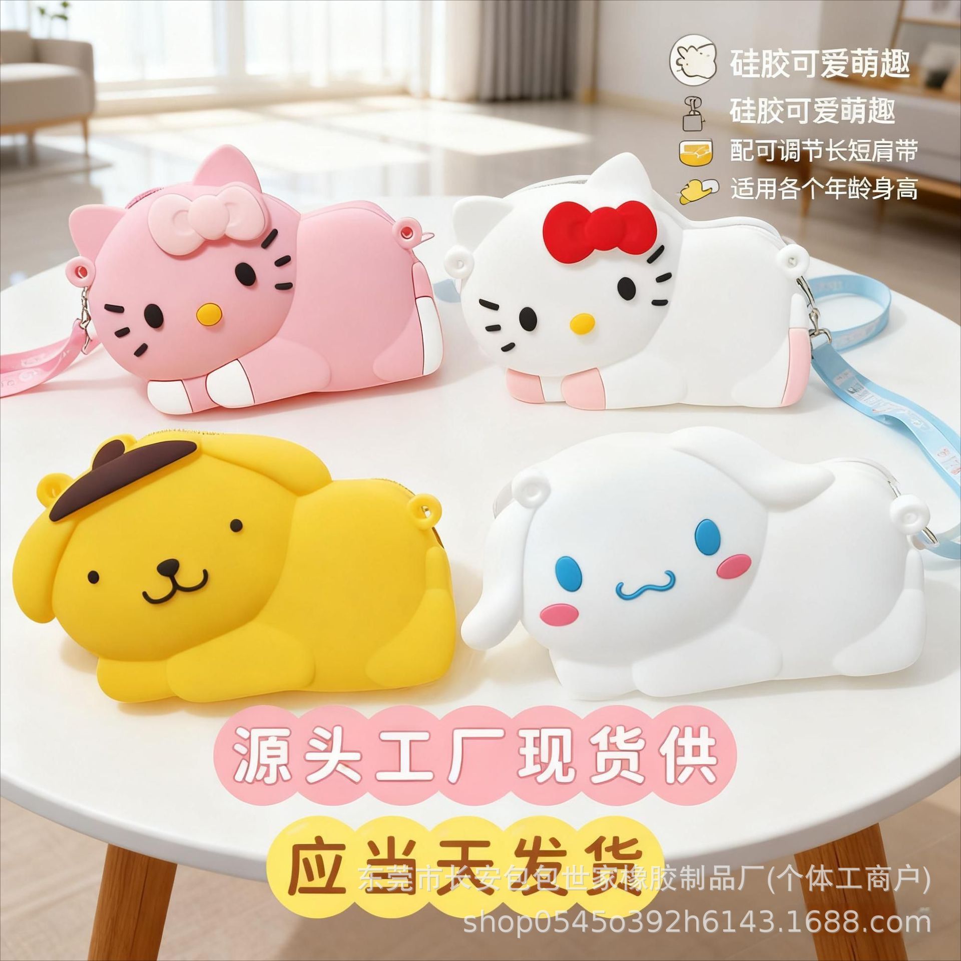 三丽鸥硅胶零钱包钥匙扣零钱包硅胶包包库洛米儿童包包卡通可爱厂