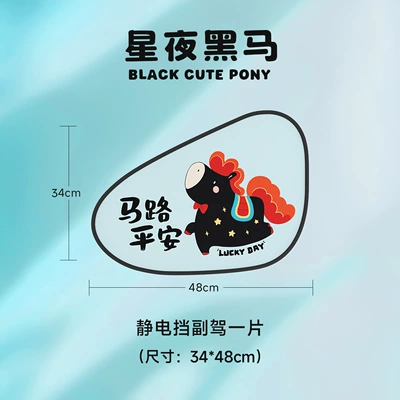 Sun shade, of the Horse New Car - road-safetyblackco-pilot