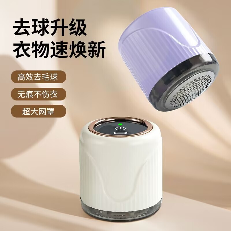 毛球修剪器家用充电款剃毛器衣服起球迷你剃毛器去球神器|undefined